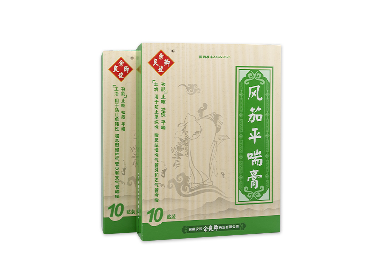 风茄平喘膏